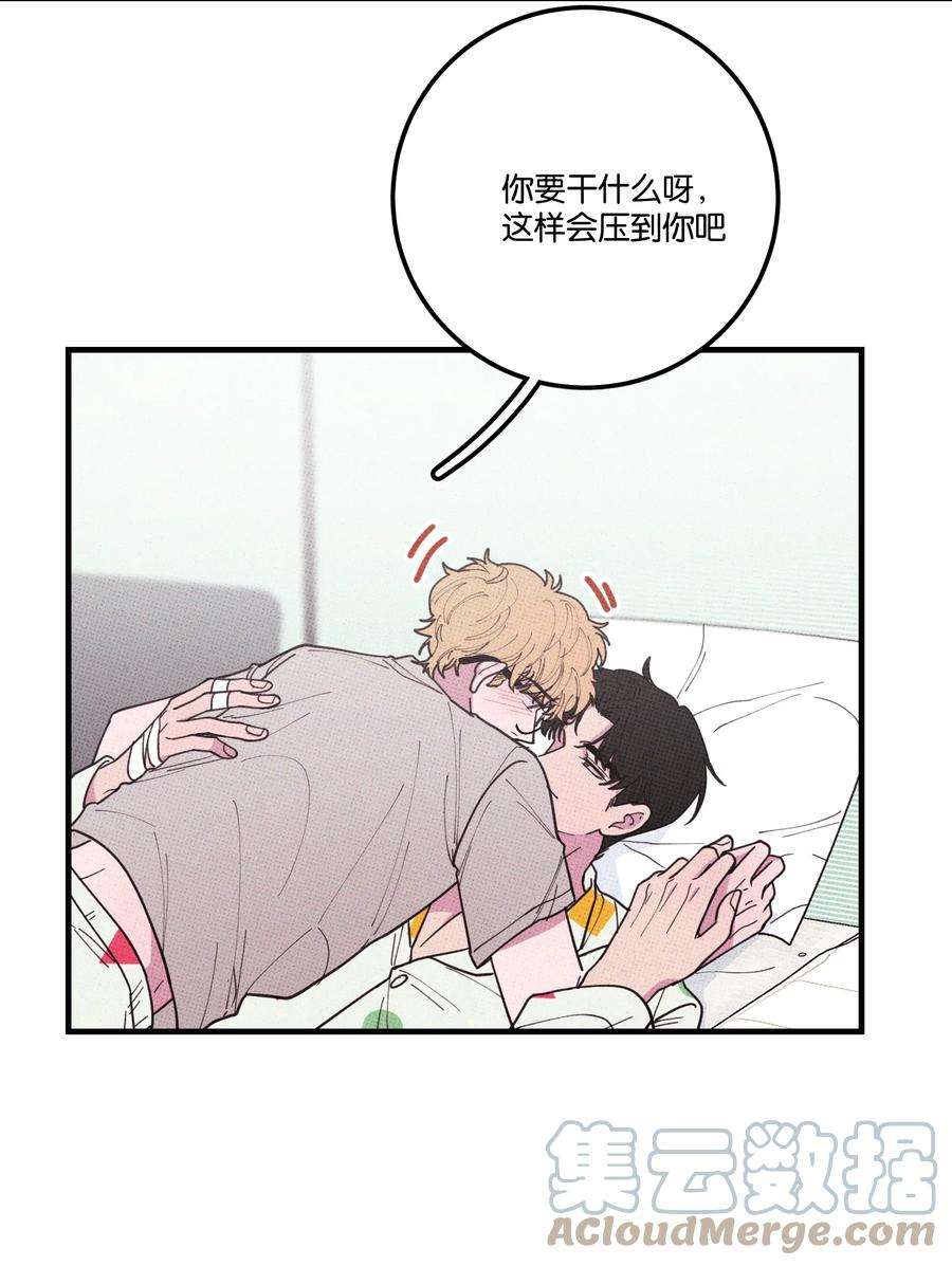 不要吃掉我的小饼干033 大骗子~