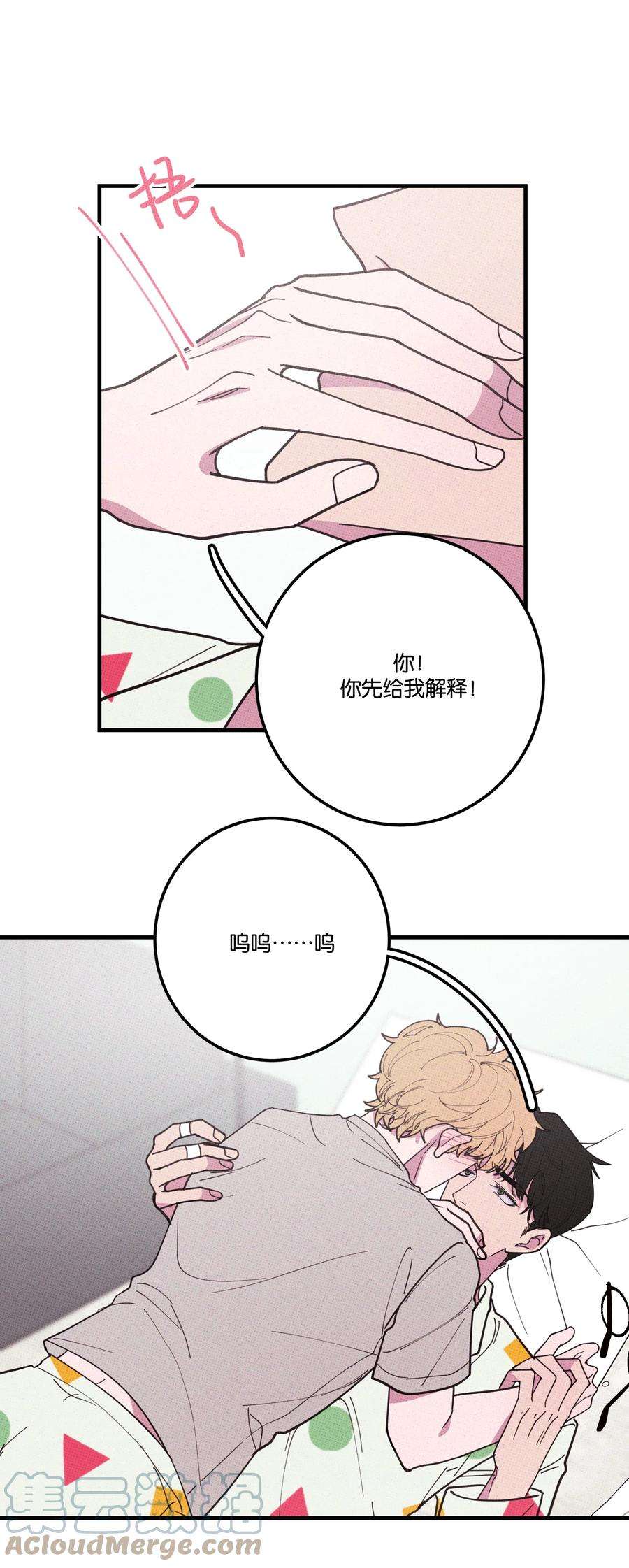 不要吃掉我的小饼干033 大骗子~