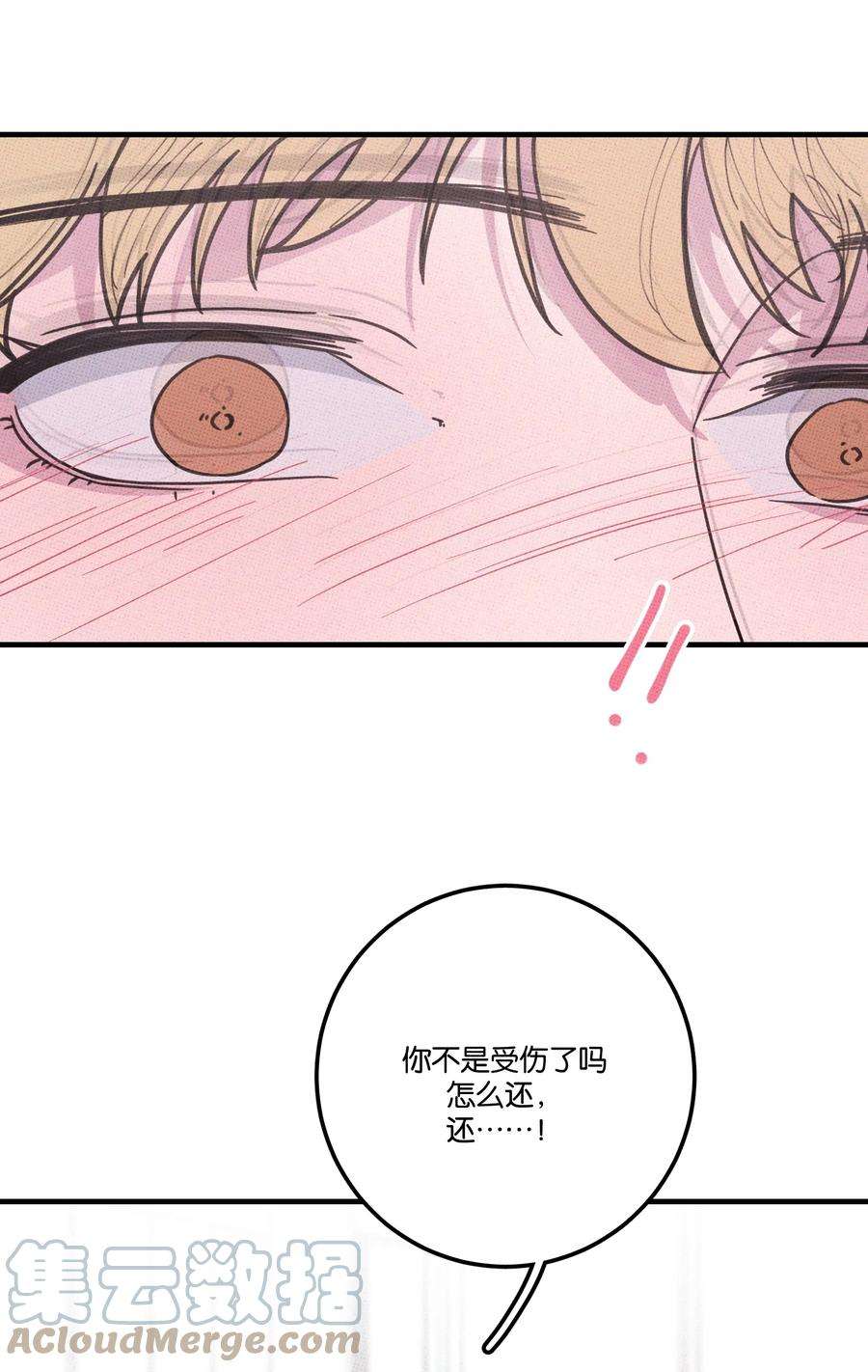 不要吃掉我的小饼干033 大骗子~