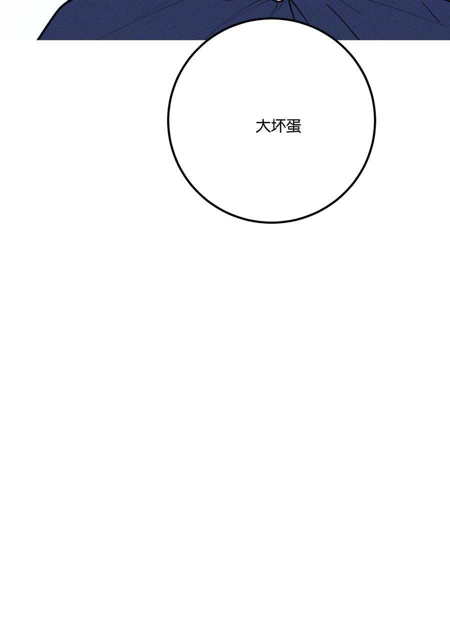 不要吃掉我的小饼干033 大骗子~
