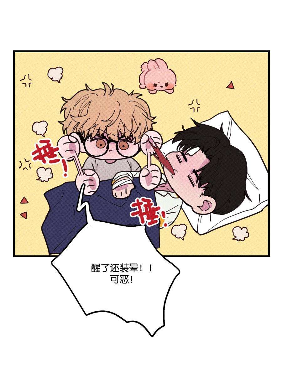 不要吃掉我的小饼干033 大骗子~