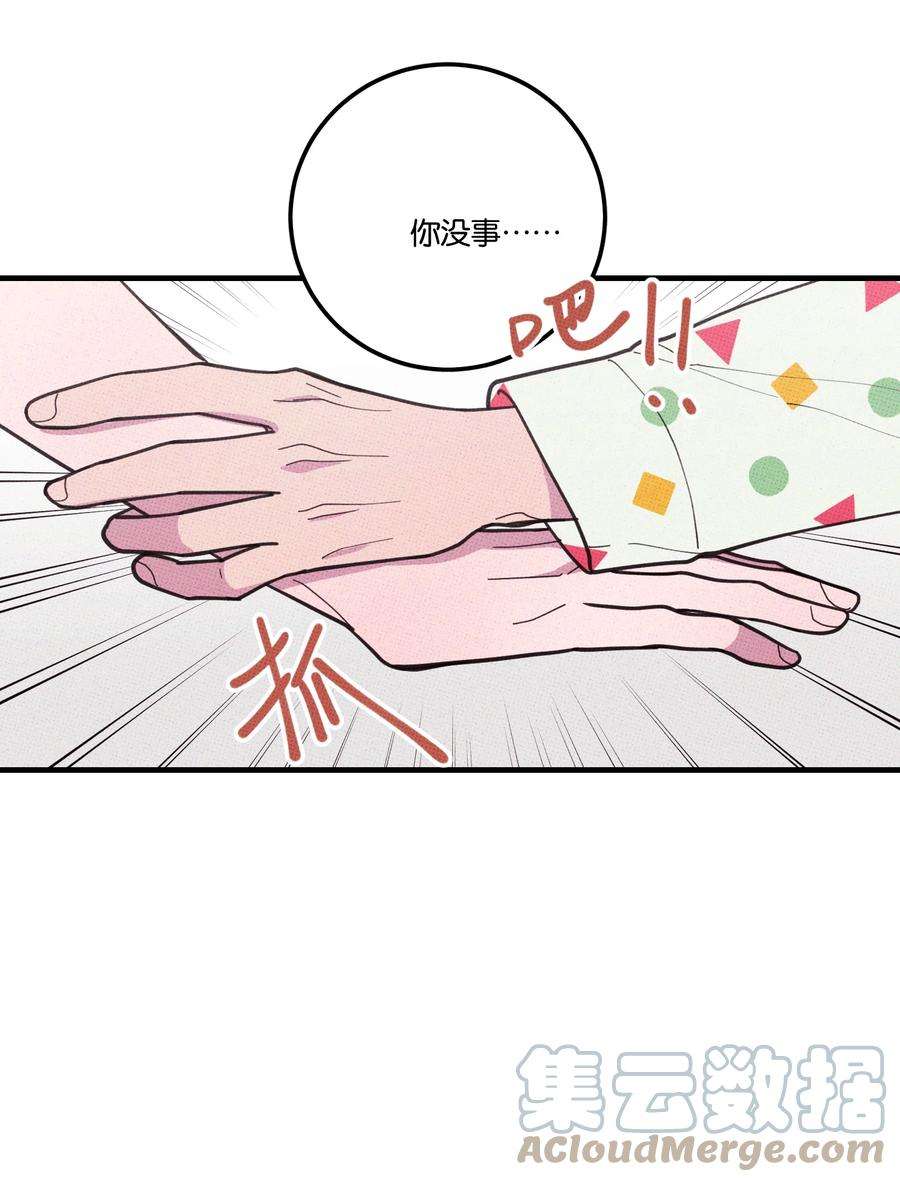 不要吃掉我的小饼干033 大骗子~