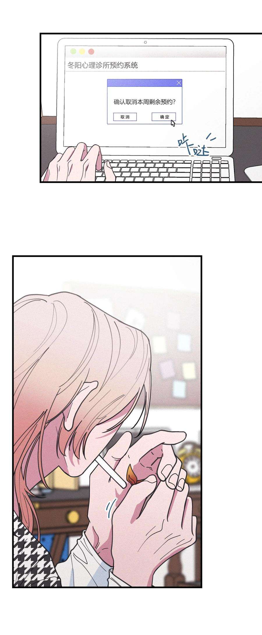 不要吃掉我的小饼干034 火葬场