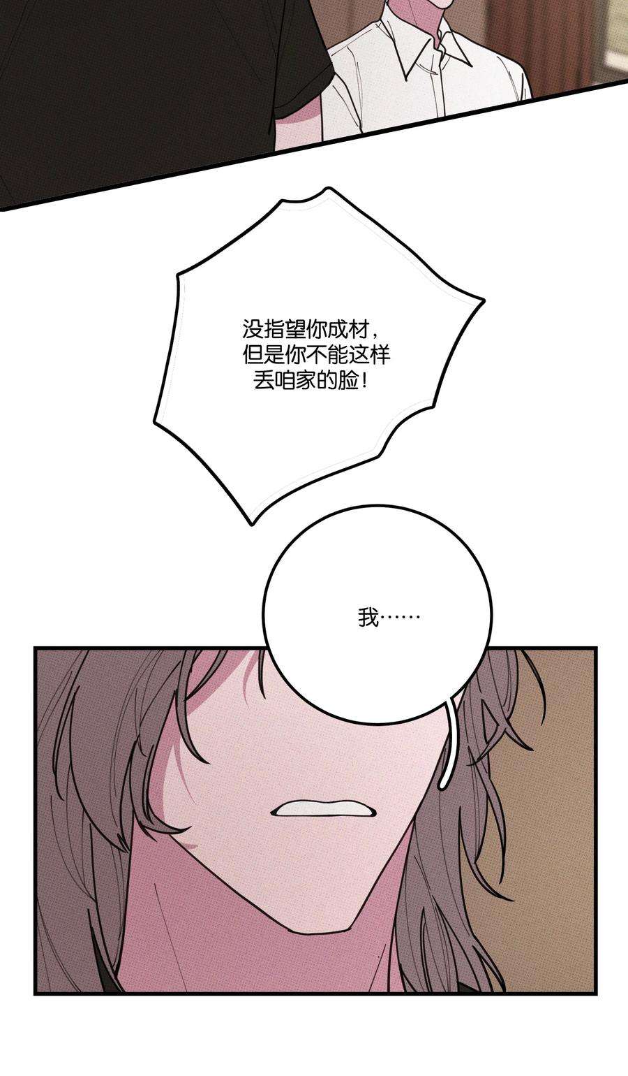 不要吃掉我的小饼干034 火葬场