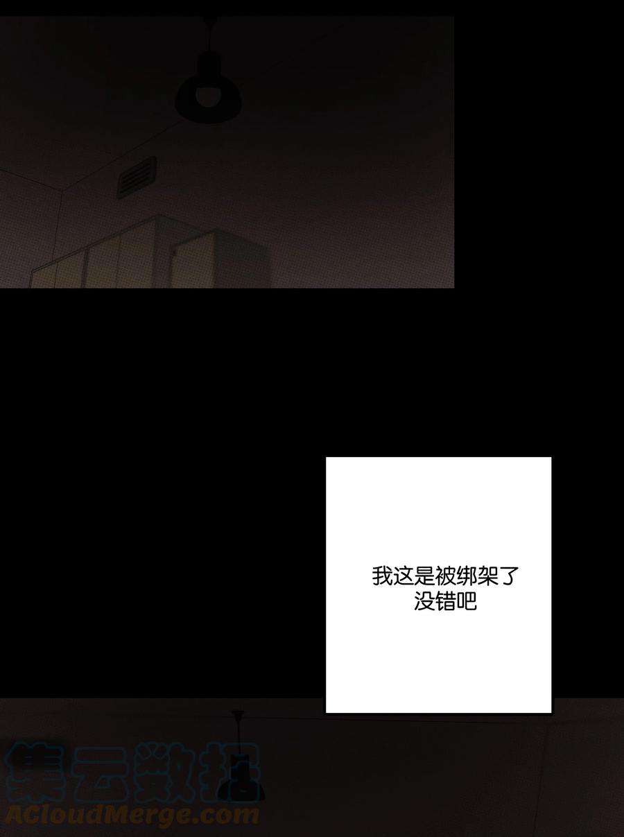 不要吃掉我的小饼干034 火葬场