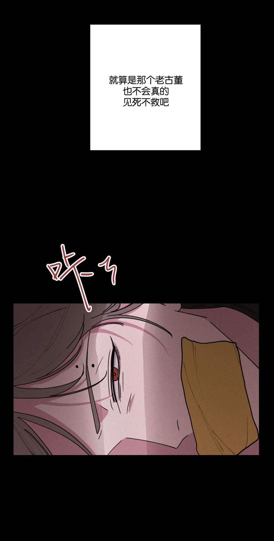 不要吃掉我的小饼干034 火葬场