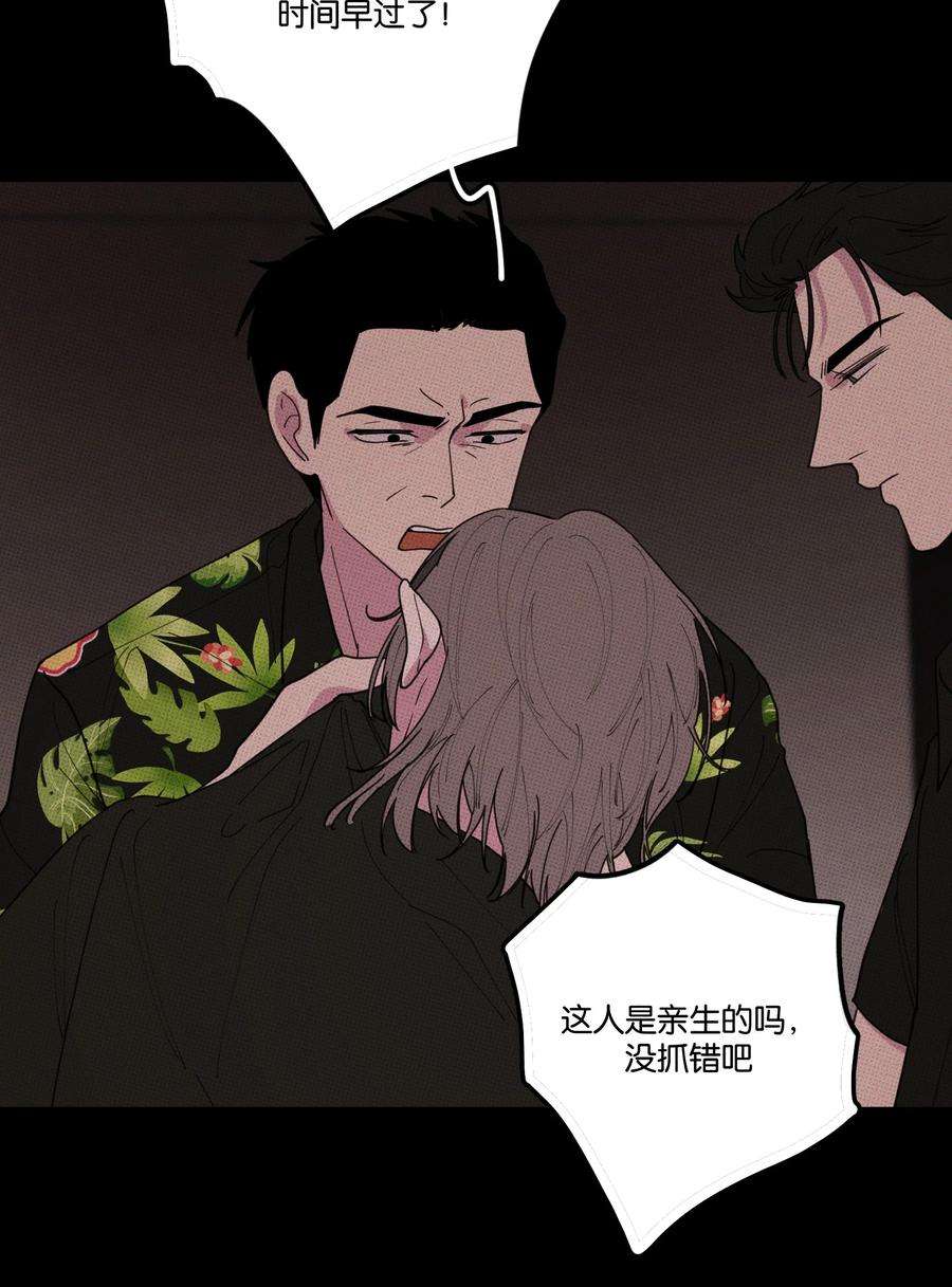 不要吃掉我的小饼干034 火葬场