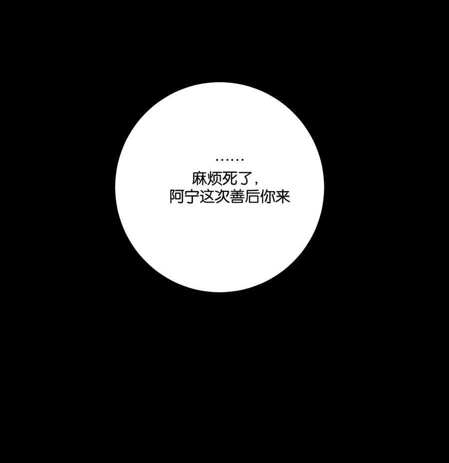 不要吃掉我的小饼干034 火葬场