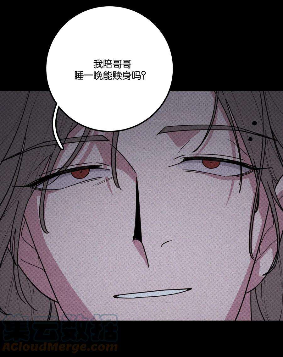 不要吃掉我的小饼干034 火葬场