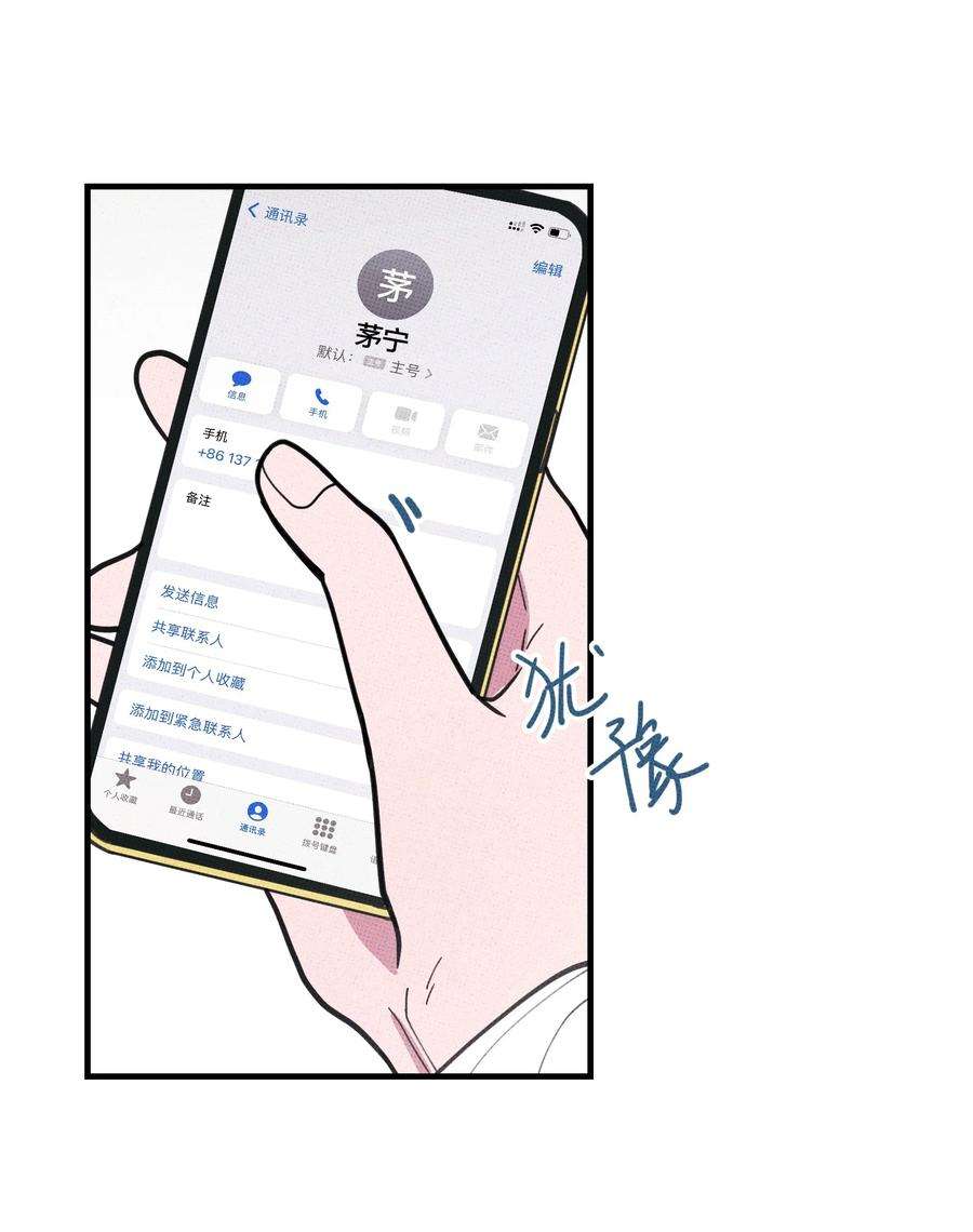 不要吃掉我的小饼干034 火葬场