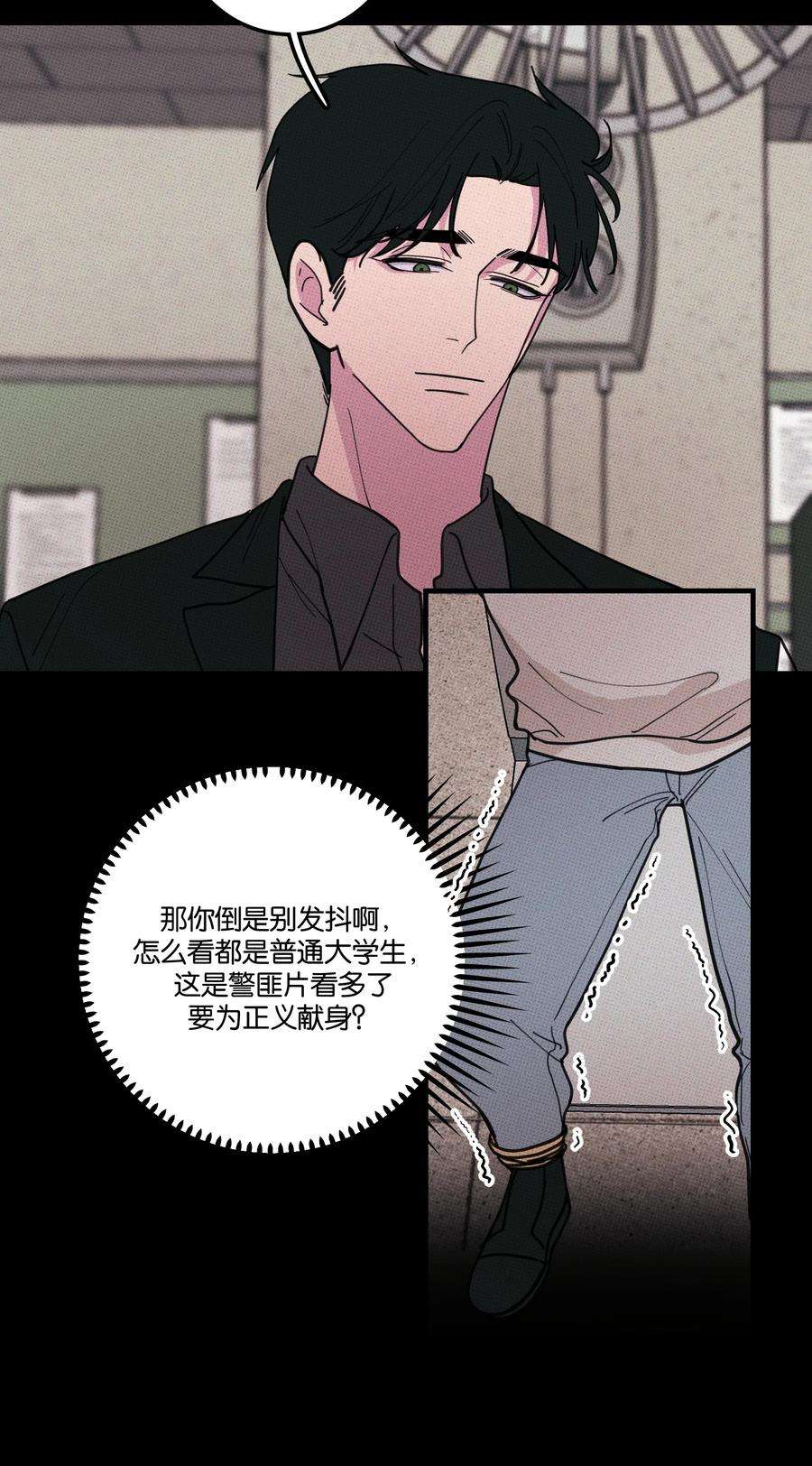 不要吃掉我的小饼干035 痛痛飞走