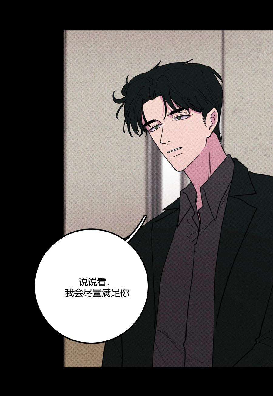 不要吃掉我的小饼干035 痛痛飞走