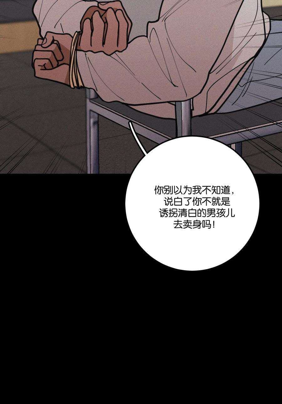 不要吃掉我的小饼干035 痛痛飞走