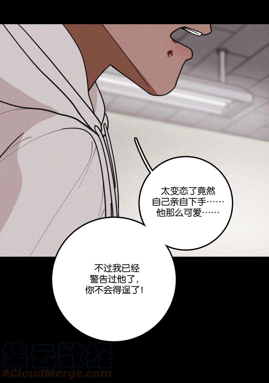 不要吃掉我的小饼干035 痛痛飞走