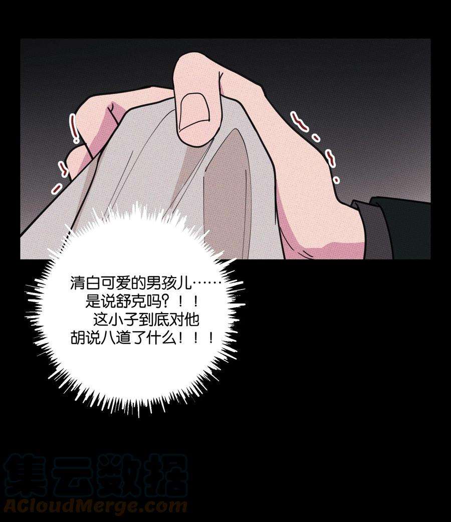 不要吃掉我的小饼干035 痛痛飞走