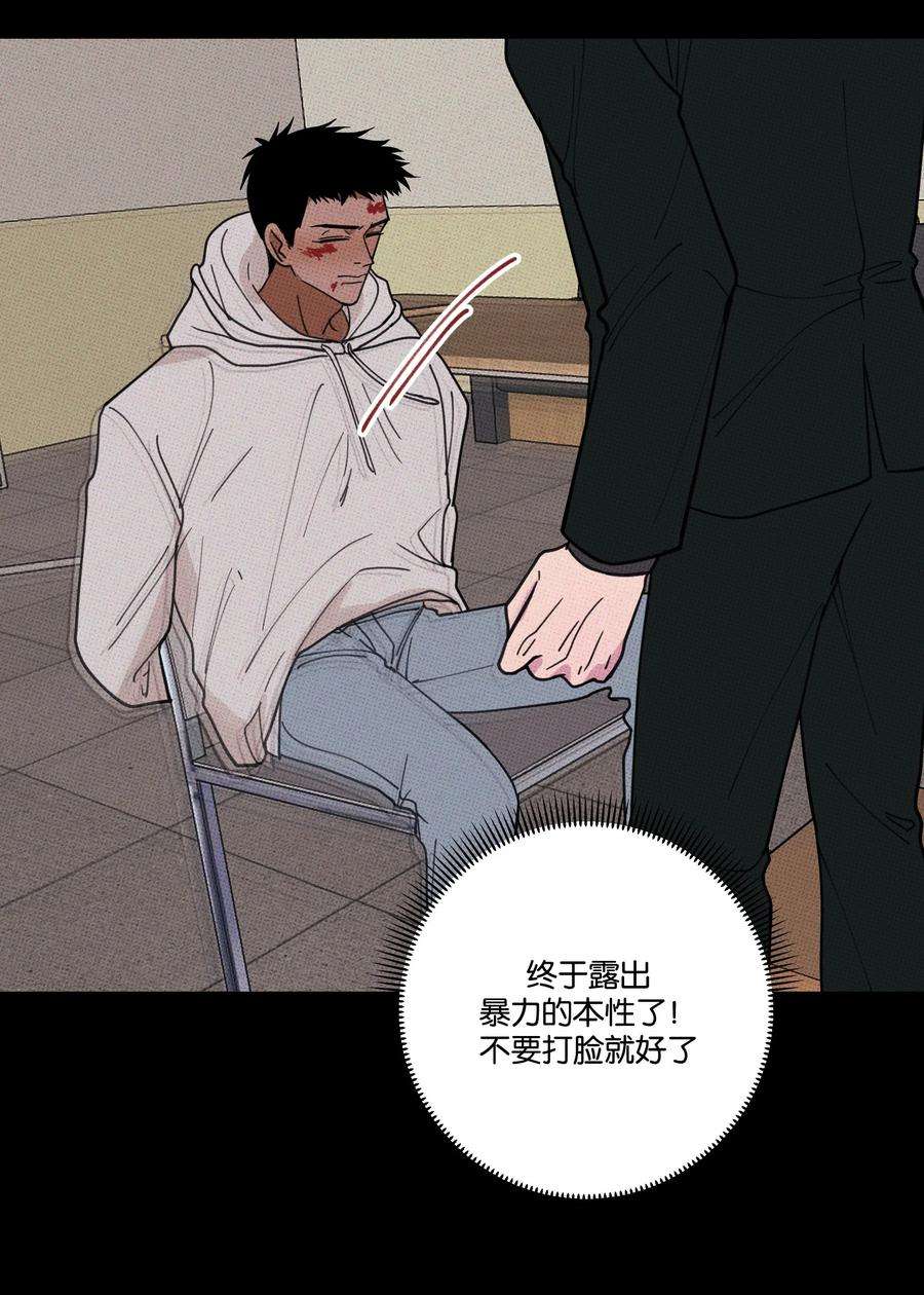 不要吃掉我的小饼干035 痛痛飞走