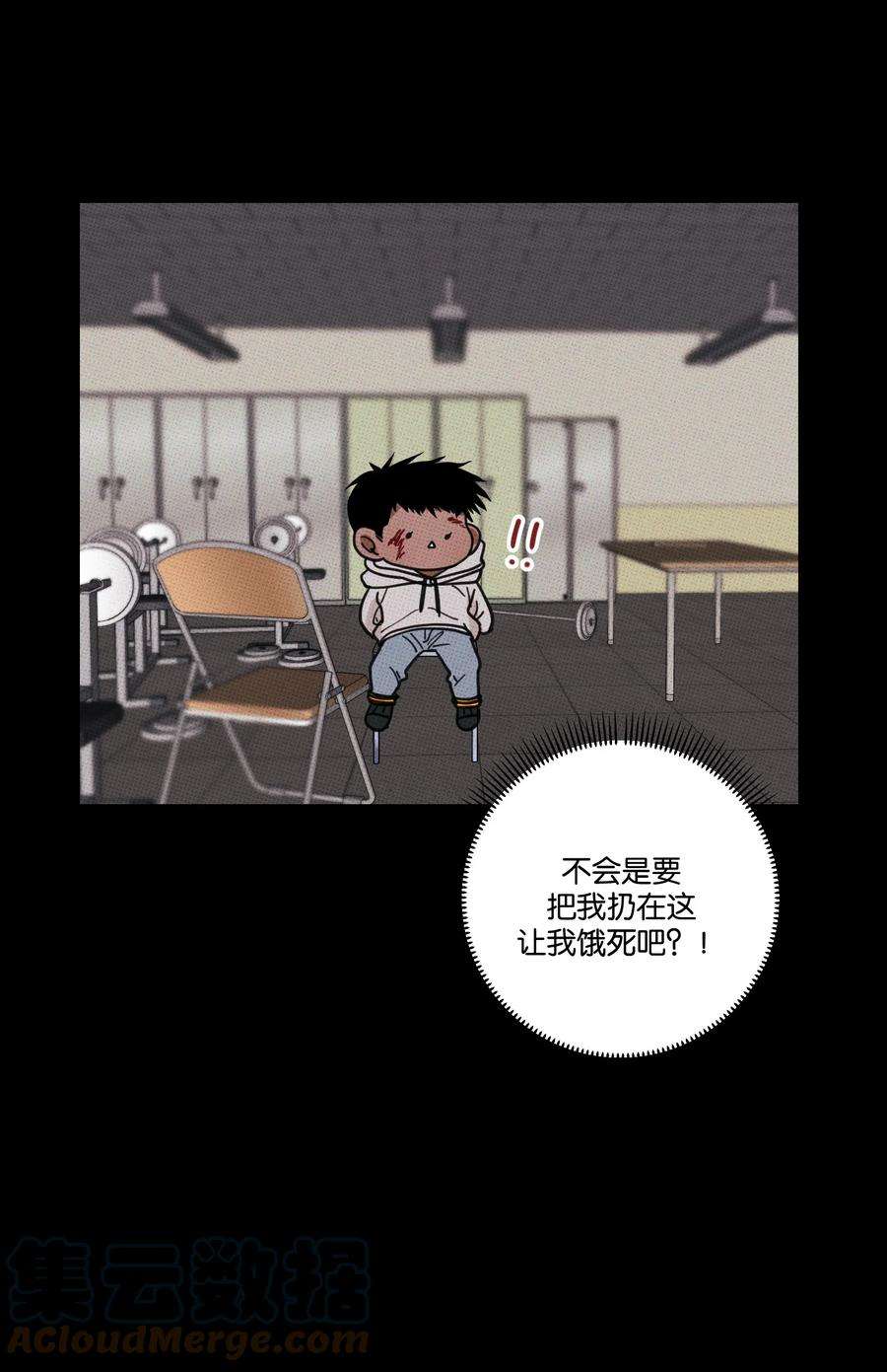 不要吃掉我的小饼干035 痛痛飞走