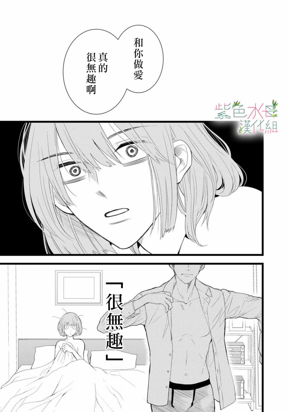 身影、交织、重叠第01话