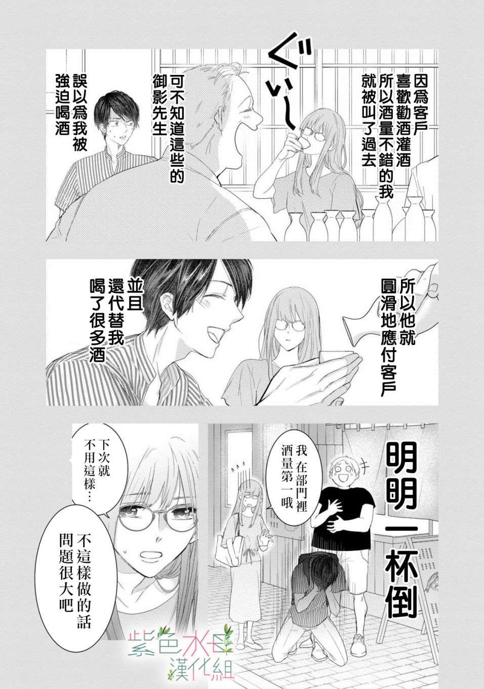 身影、交织、重叠第01话