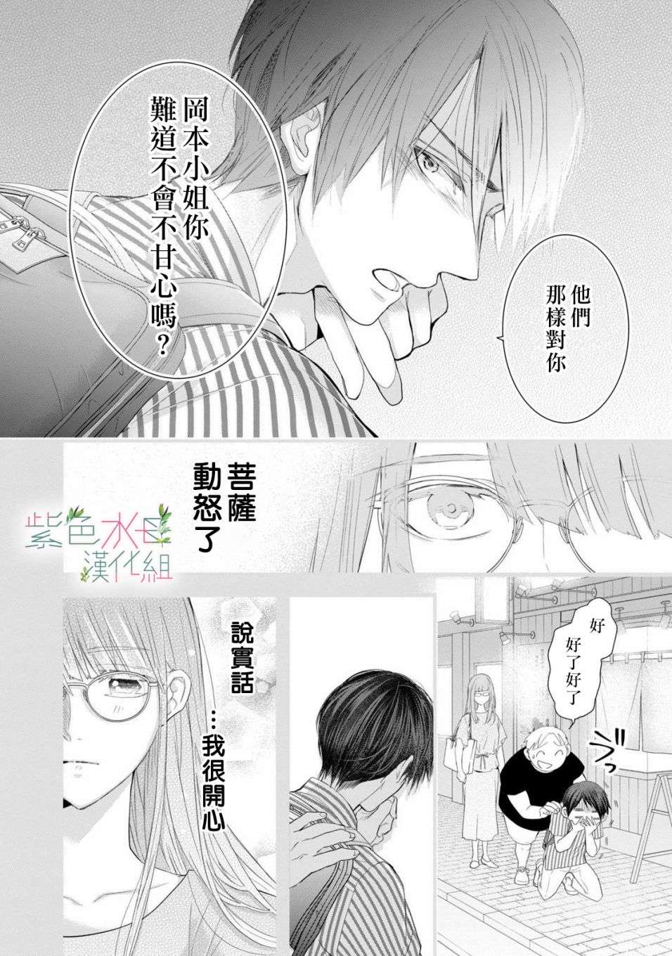 身影、交织、重叠第01话