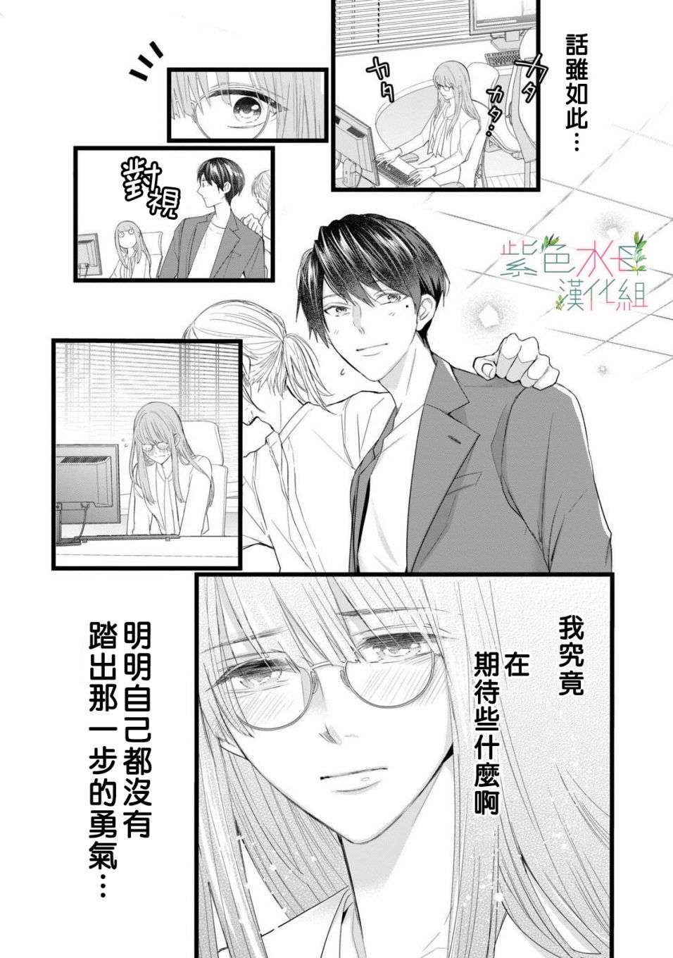 身影、交织、重叠第01话