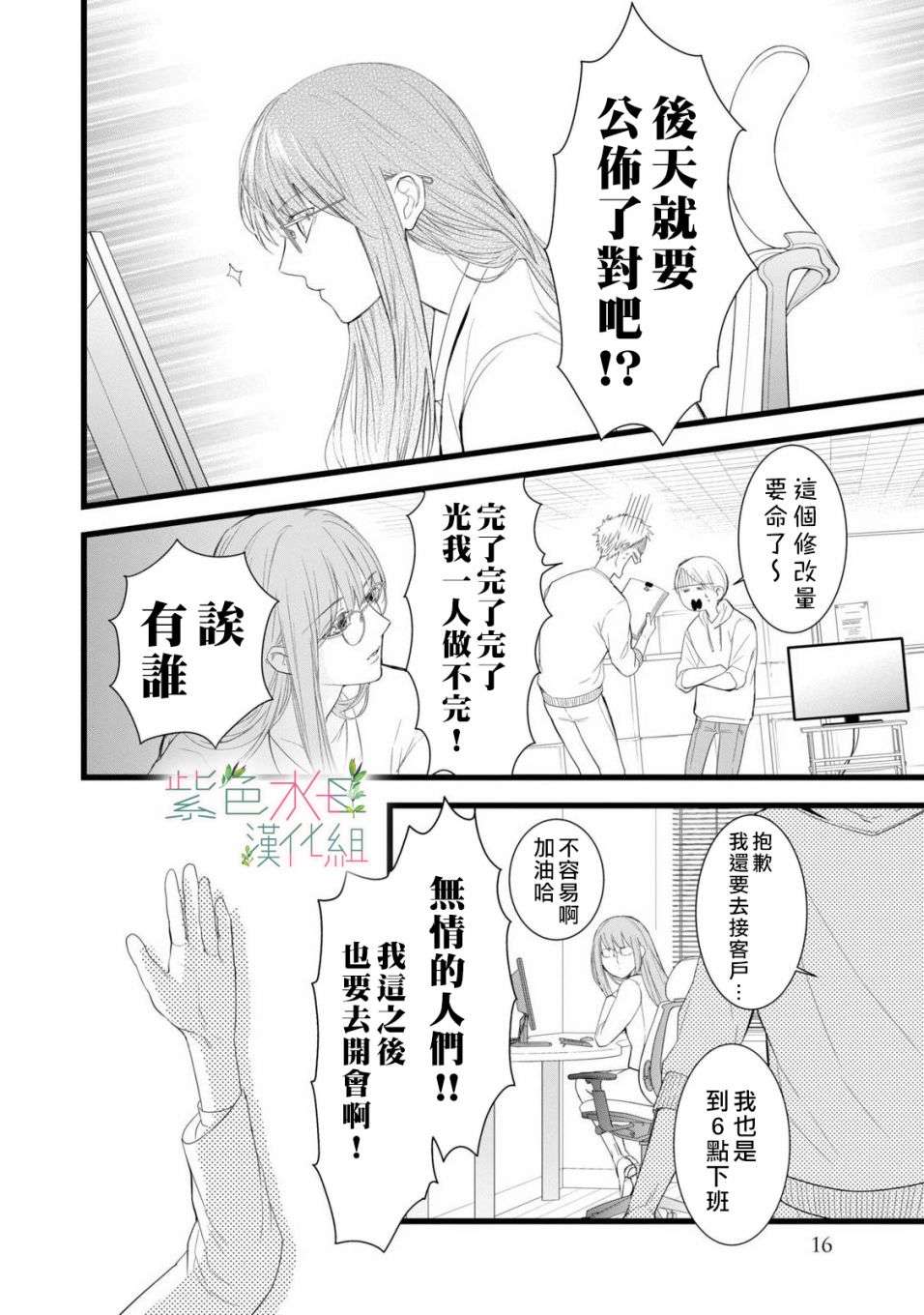 身影、交织、重叠第01话