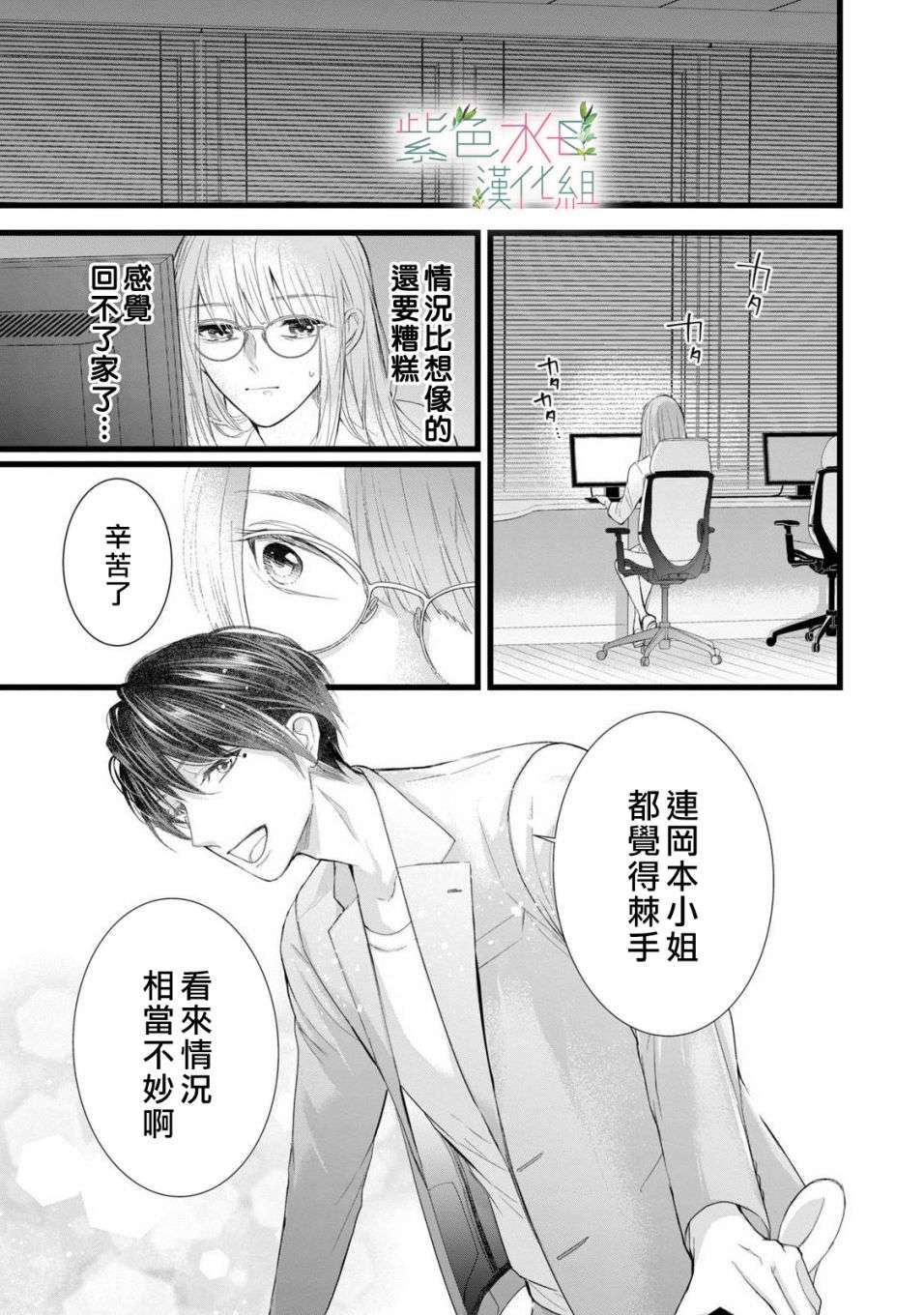 身影、交织、重叠第01话