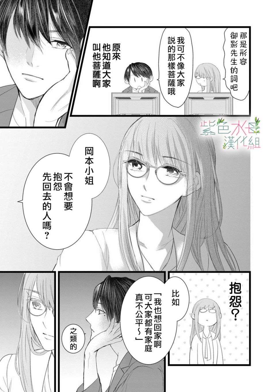 身影、交织、重叠第01话