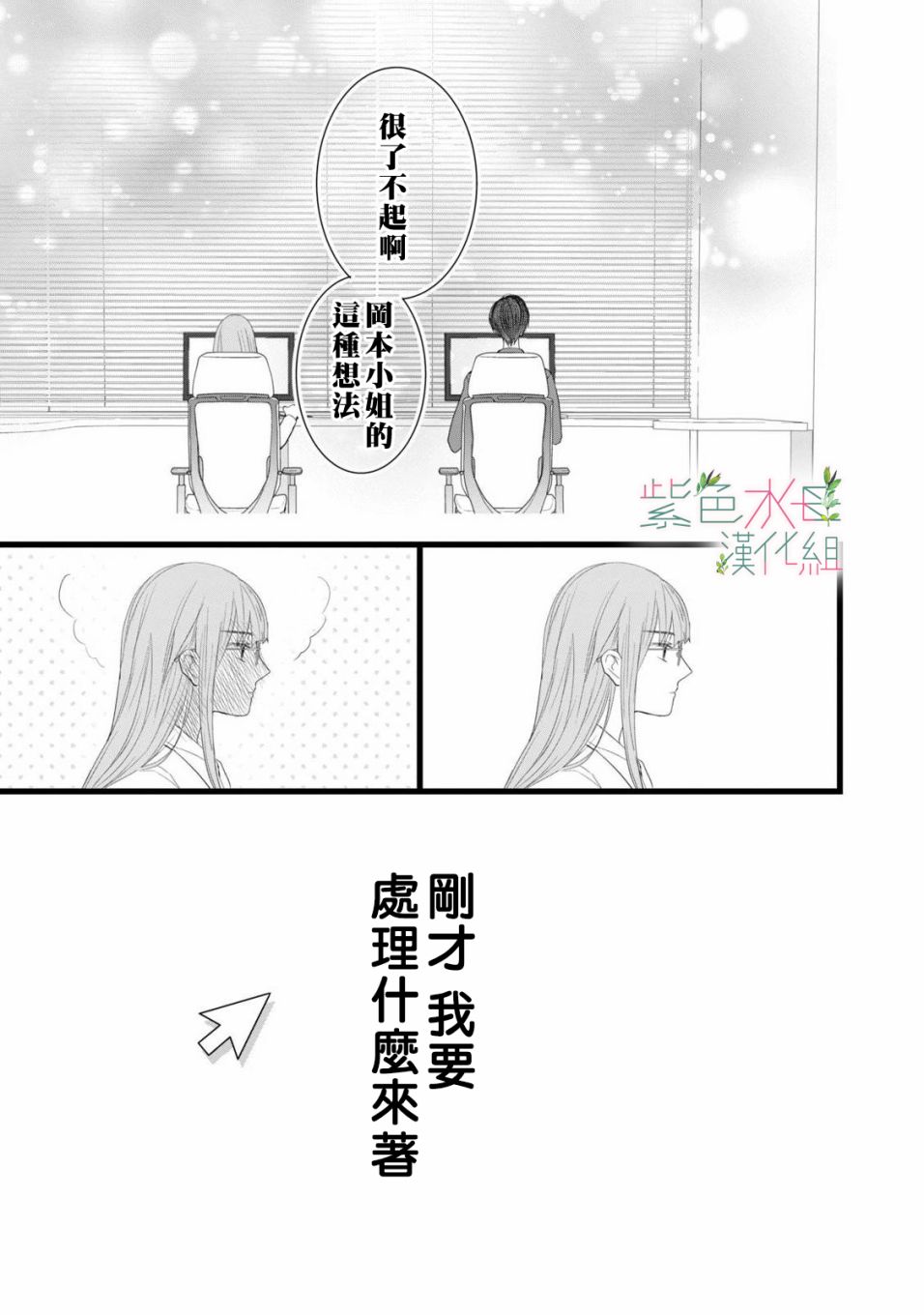 身影、交织、重叠第01话