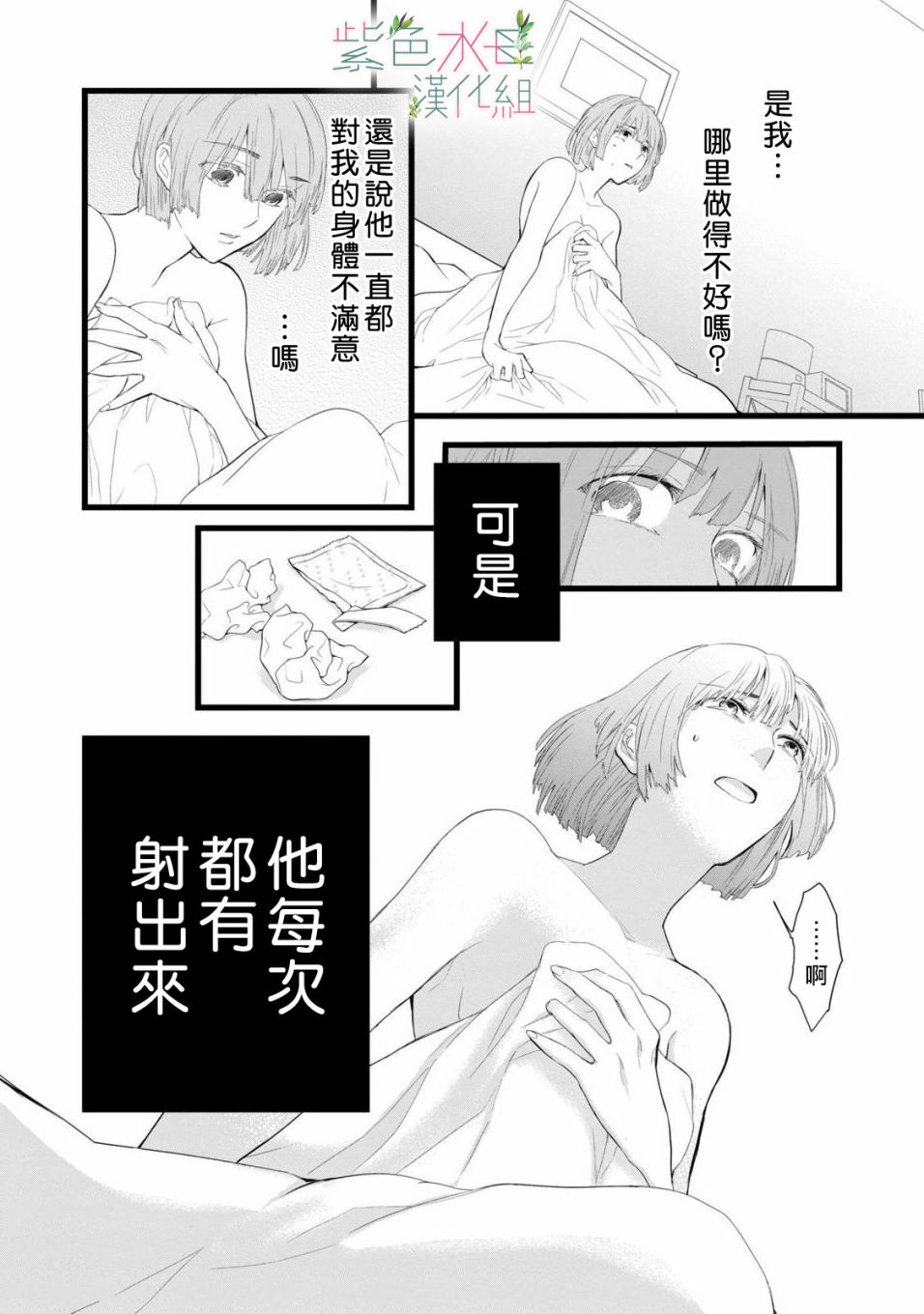 身影、交织、重叠第01话