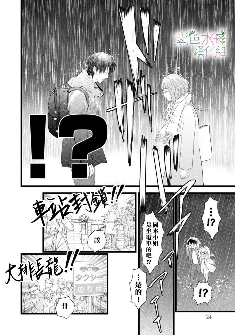 身影、交织、重叠第01话