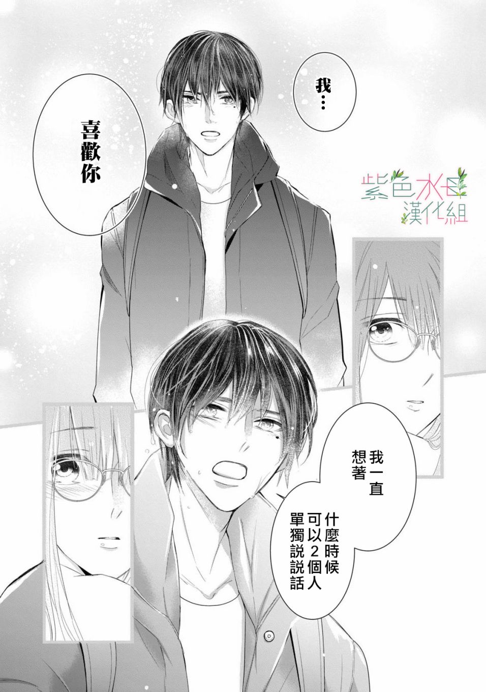 身影、交织、重叠第01话