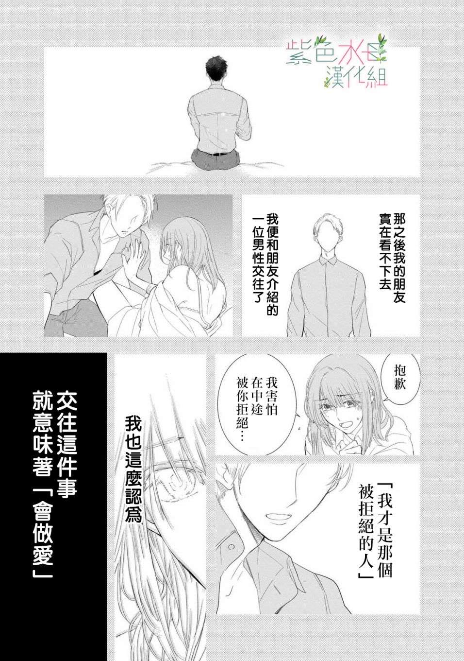 身影、交织、重叠第01话