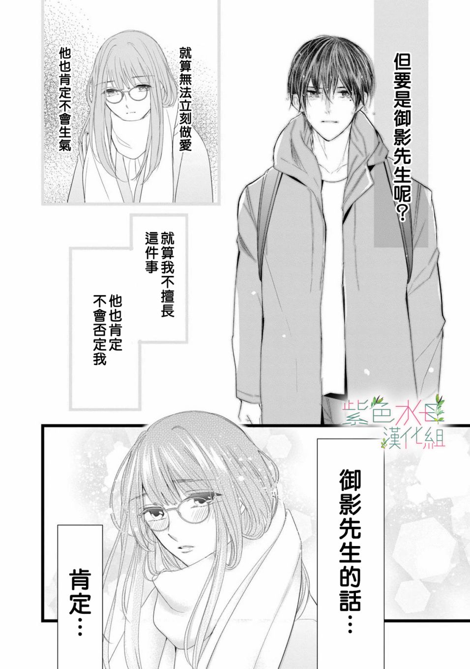 身影、交织、重叠第01话