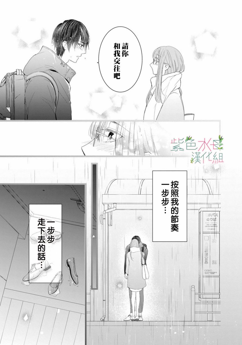 身影、交织、重叠第01话