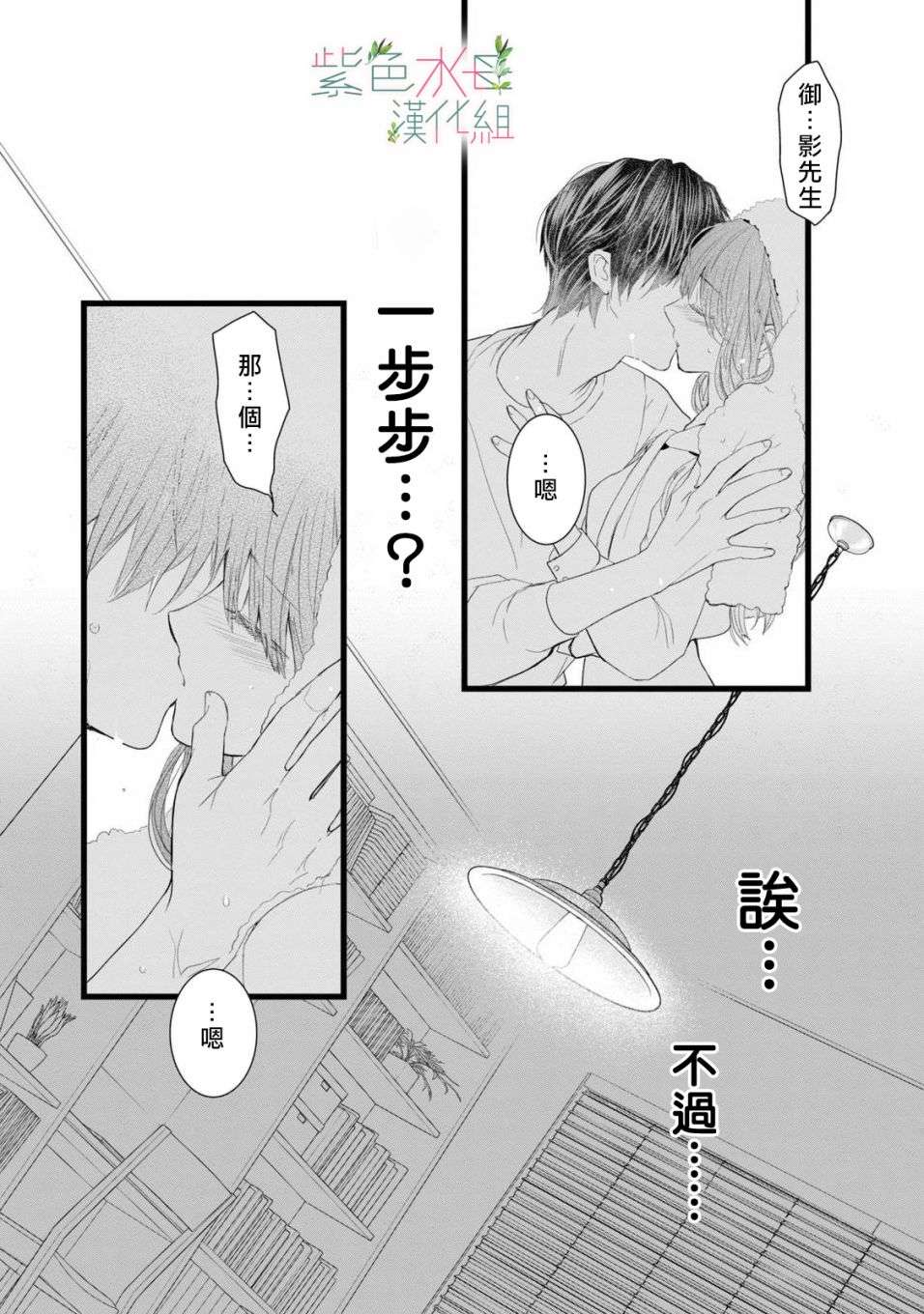 身影、交织、重叠第01话