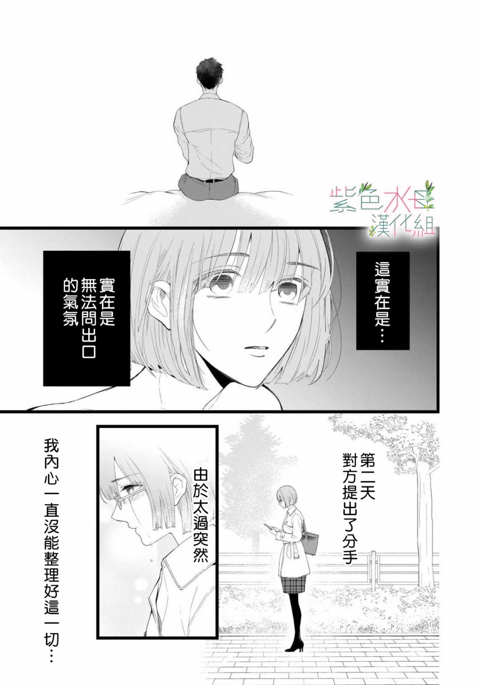 身影、交织、重叠第01话