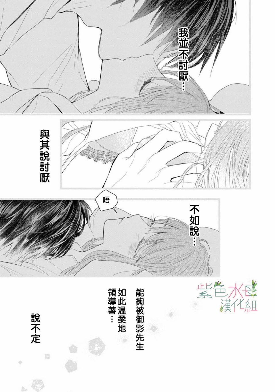 身影、交织、重叠第01话