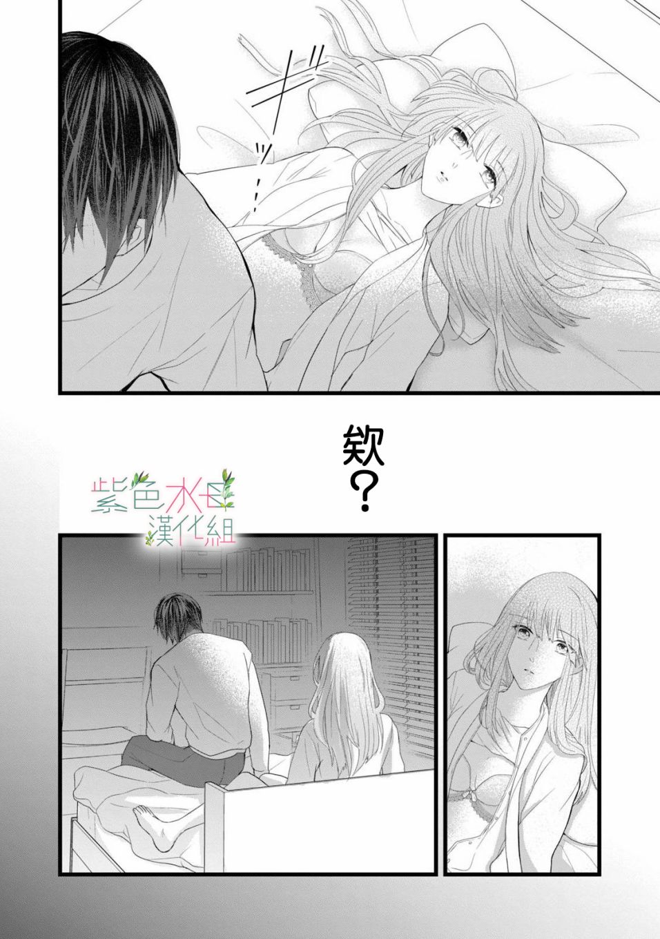 身影、交织、重叠第01话