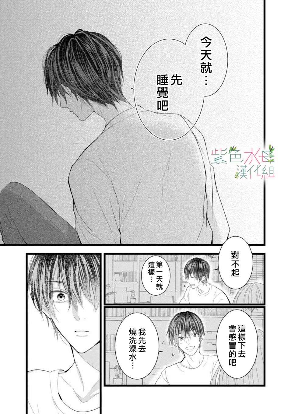 身影、交织、重叠第01话