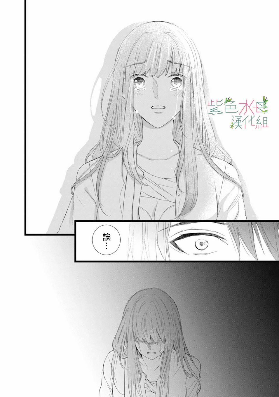 身影、交织、重叠第01话