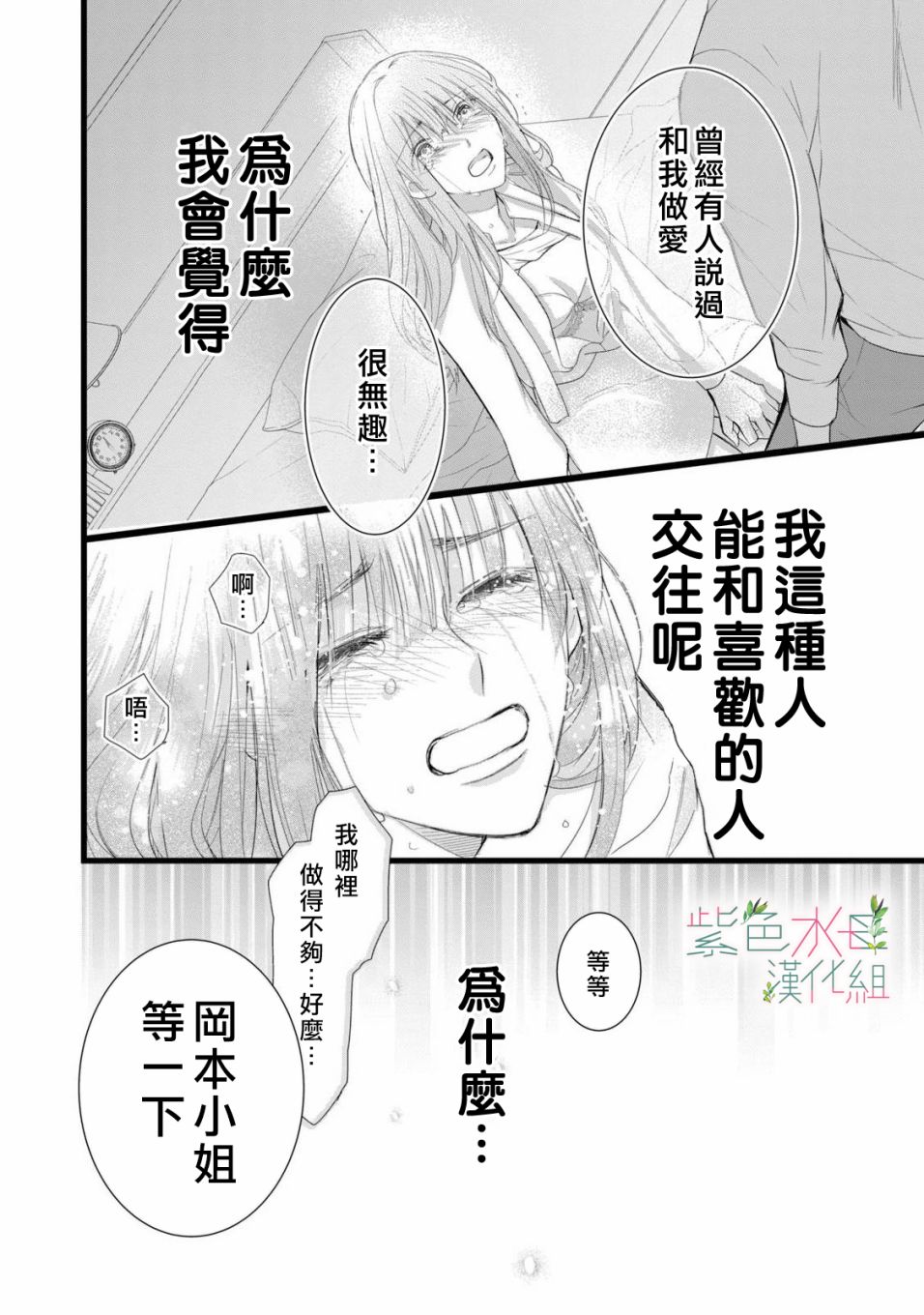 身影、交织、重叠第01话