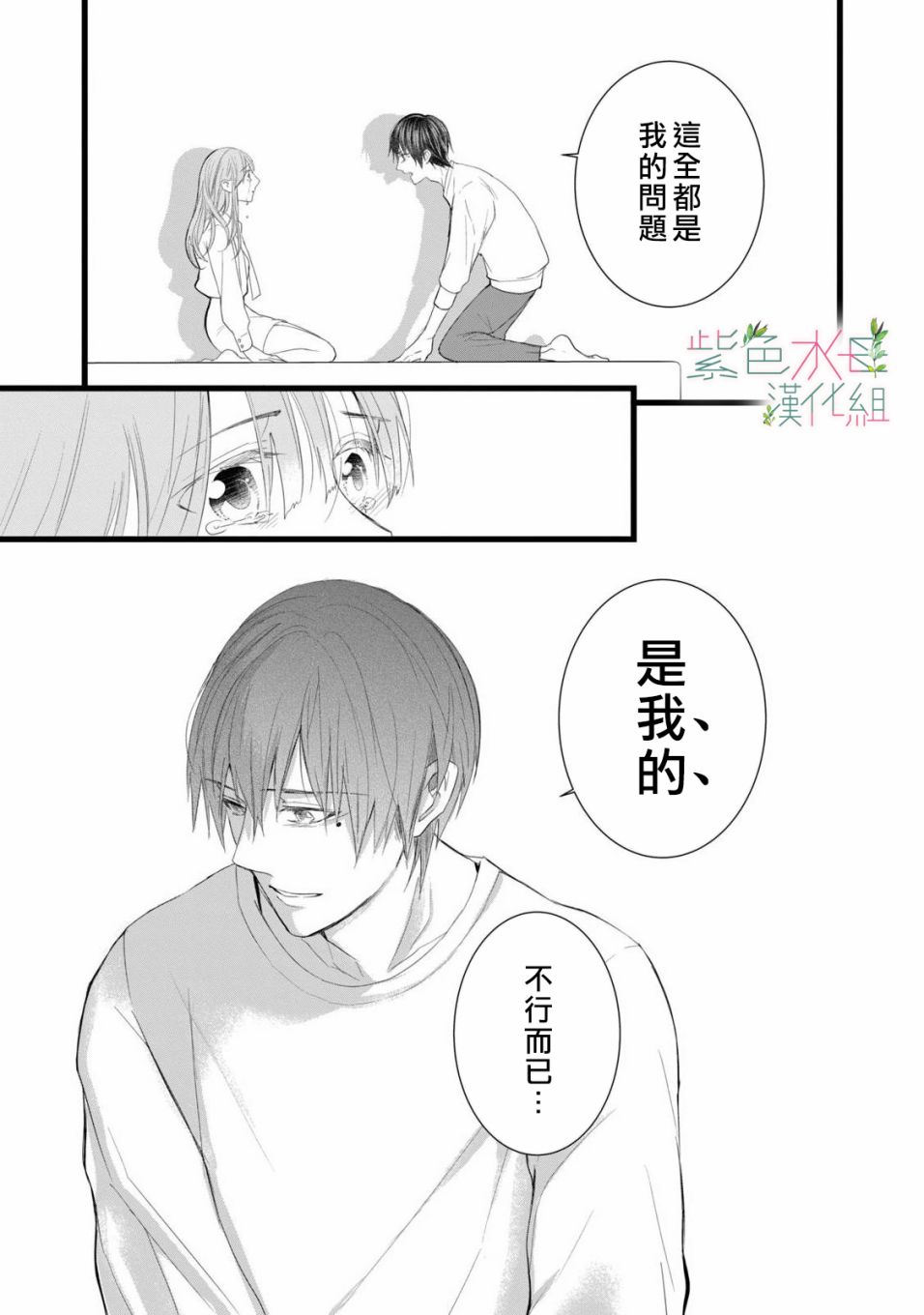 身影、交织、重叠第01话