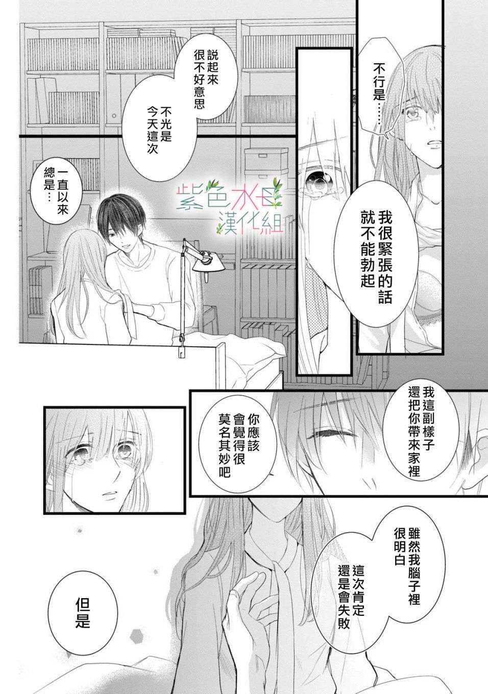 身影、交织、重叠第01话