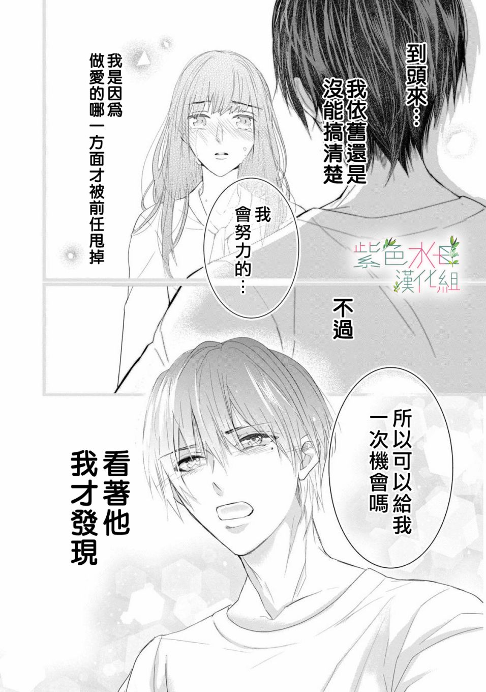身影、交织、重叠第01话