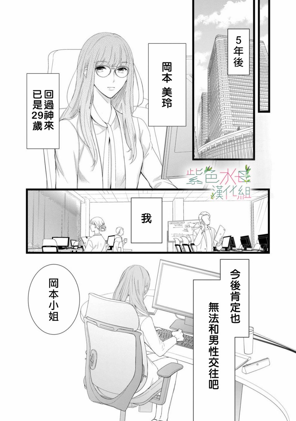 身影、交织、重叠第01话