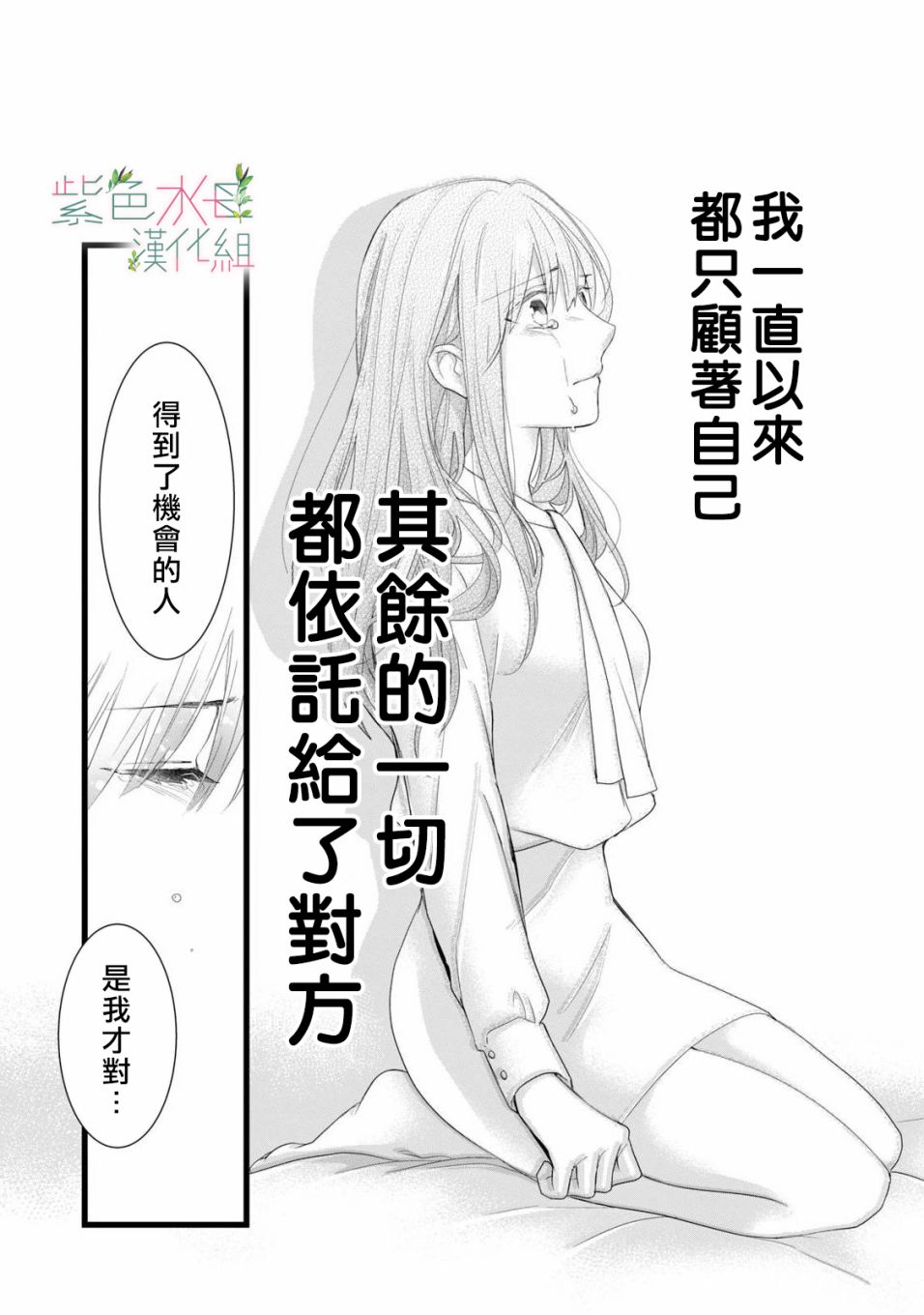 身影、交织、重叠第01话