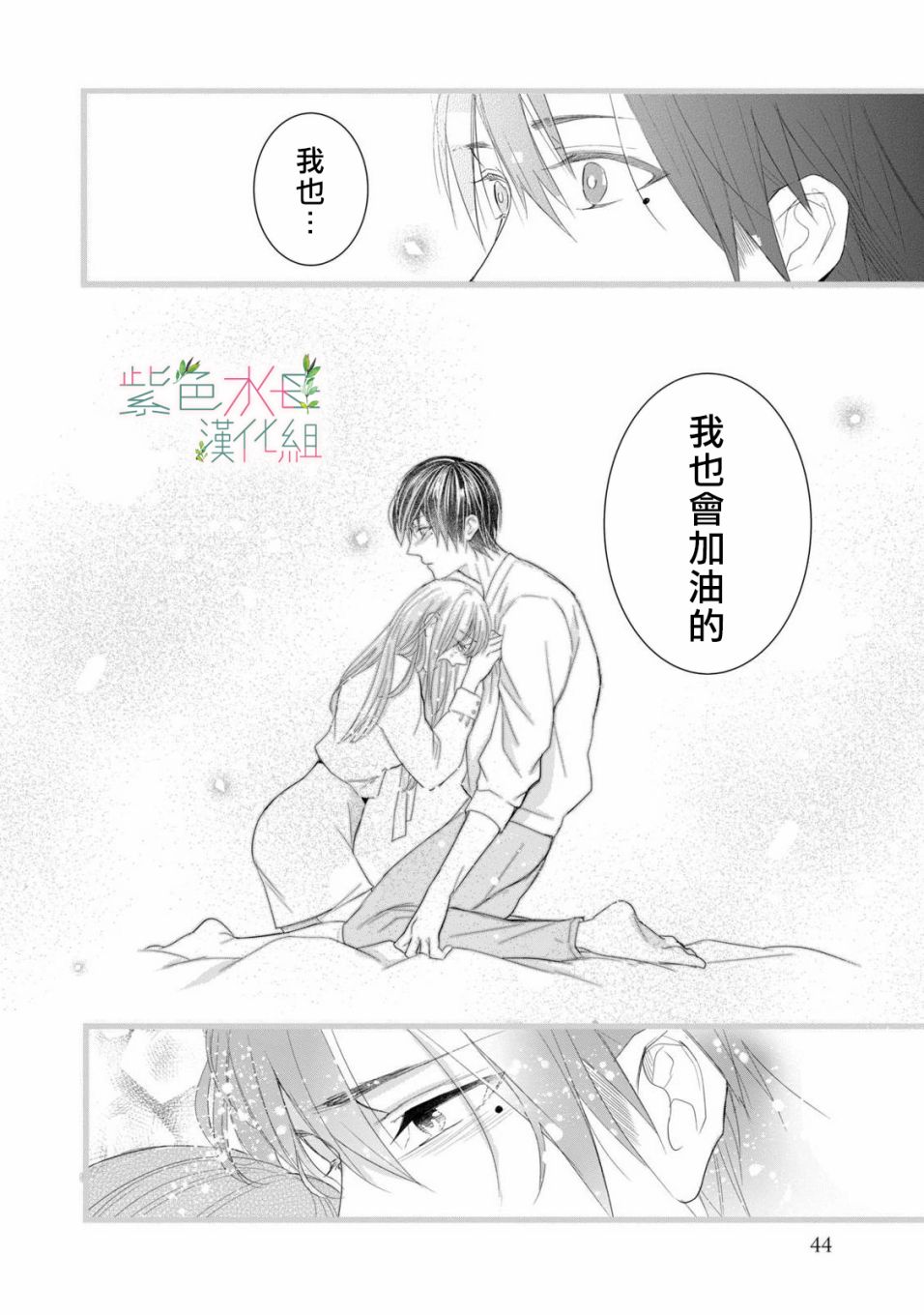 身影、交织、重叠第01话