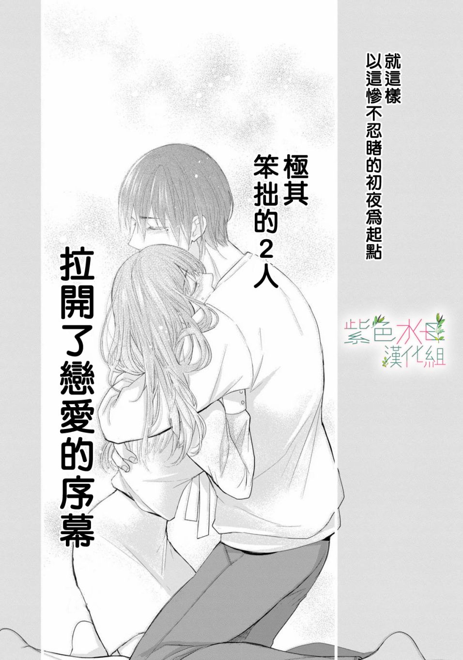 身影、交织、重叠第01话