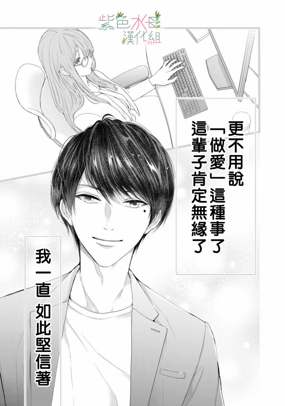 身影、交织、重叠第01话